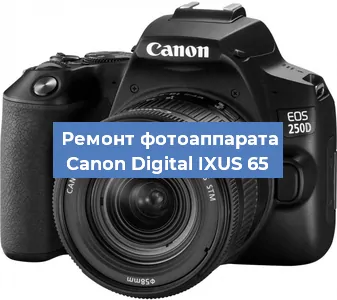 Ремонт фотоаппарата Canon Digital IXUS 65 в Самаре